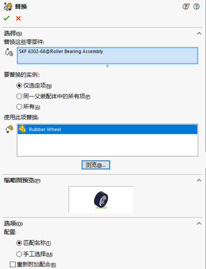 SolidWorks装配体镜像并另存为新文件  _图示2